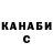 ГАШИШ гашик Valentyna Ova