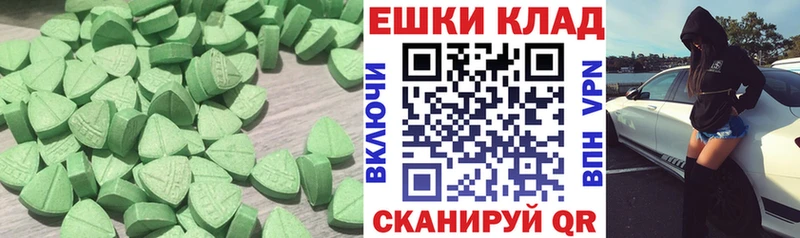 ЭКСТАЗИ MDMA  Шумиха 