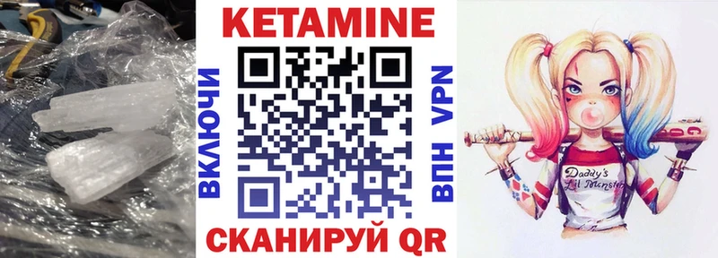 КЕТАМИН VHQ  где купить наркоту  Шумиха 