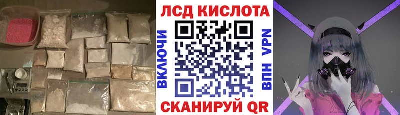 Лсд 25 экстази кислота Шумиха