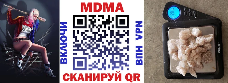 MDMA кристаллы Шумиха
