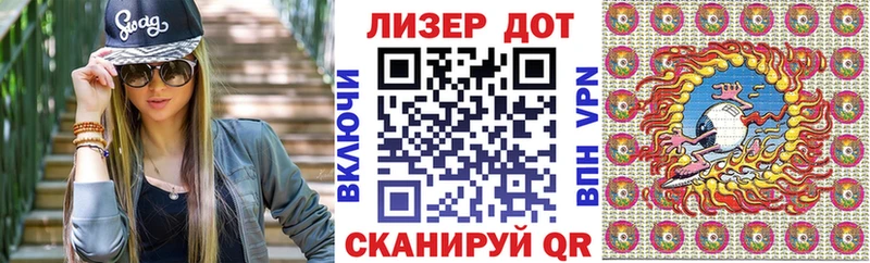 что такое   Шумиха  Марки 25I-NBOMe 1500мкг 